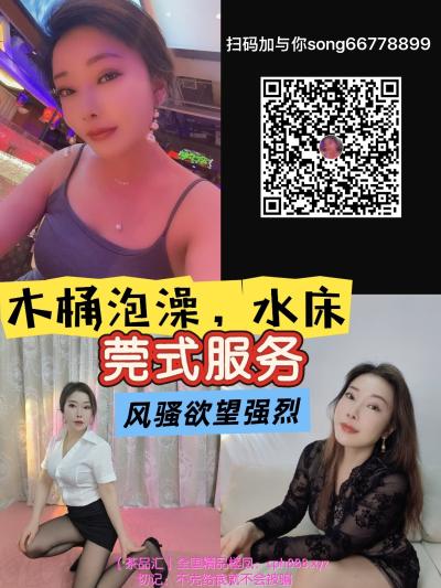 天河龙口西木桶泡澡，水床~小宋轶