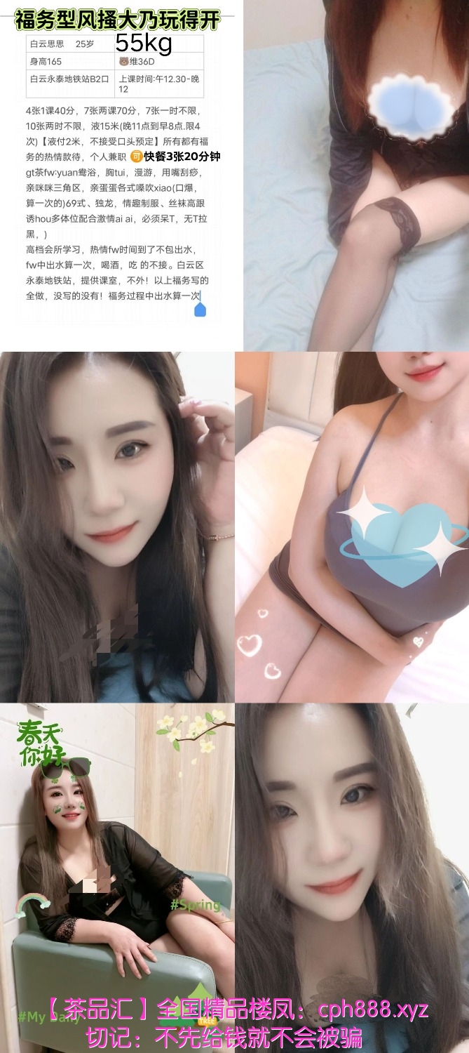 白云服务型大奶熟女～思思